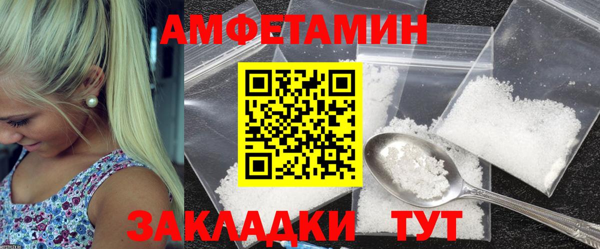 Amphetamine 98% Дзержинский