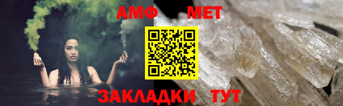 Дзержинский  АМФЕТАМИН  Вход с VPN  Amphetamine 98% 