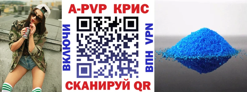 A PVP крисы CK  купить   Дзержинский 