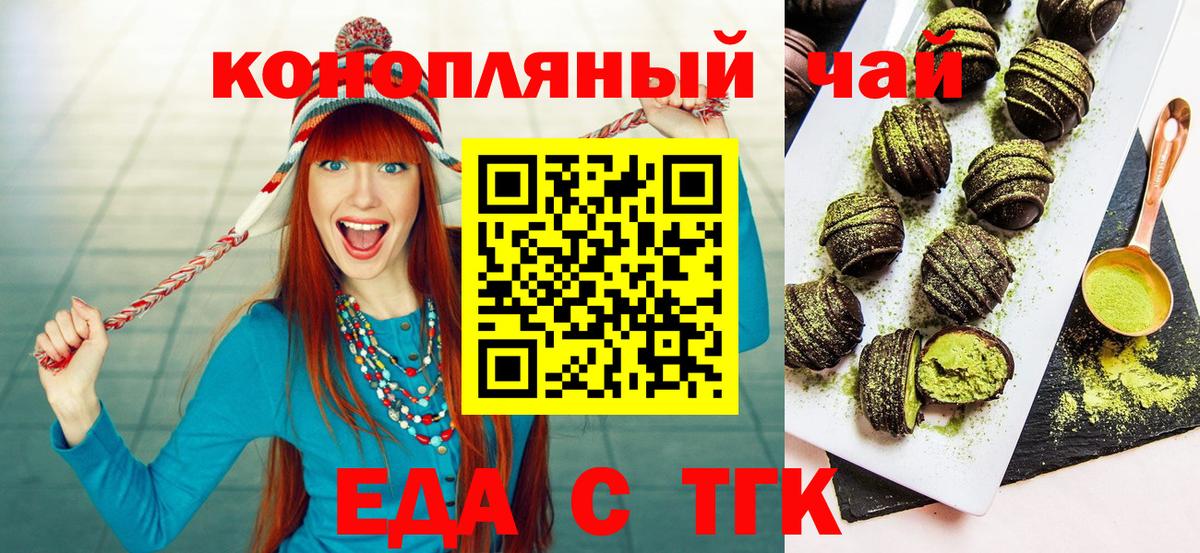 Canna-Cookies конопля Дзержинский