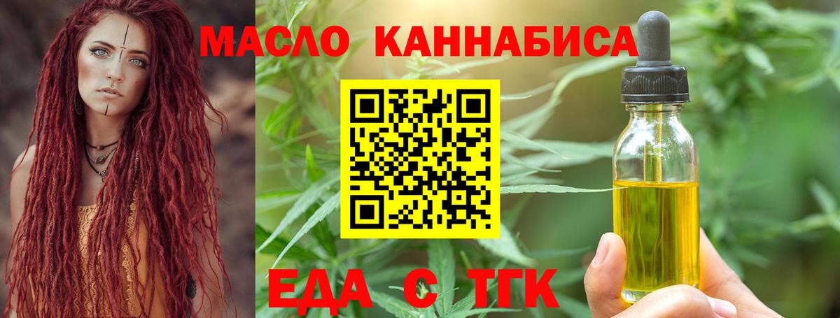 Cannafood марихуана  Вход с VPN  Дзержинский 