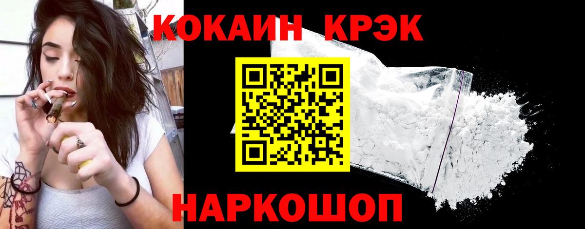 Кокаин 99%  Вход с VPN  Дзержинский 