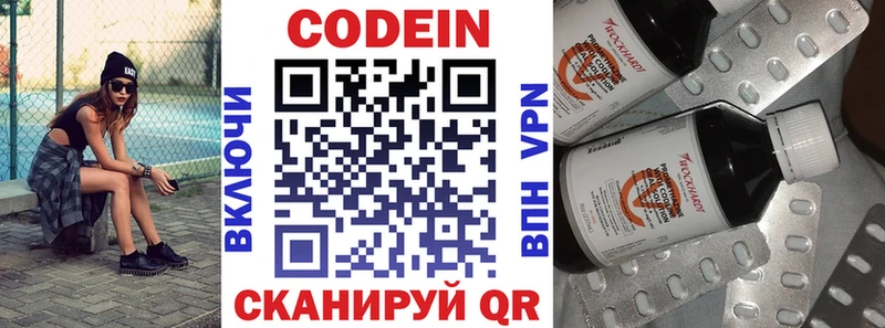 Codein Purple Drank  Дзержинский 