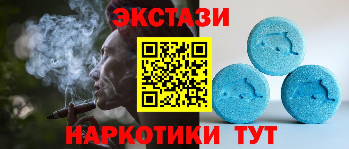 наркота  Ecstasy 250 мг  гидра зеркало  Экстази  Вход с VPN  Экстази круглые  Дзержинский 