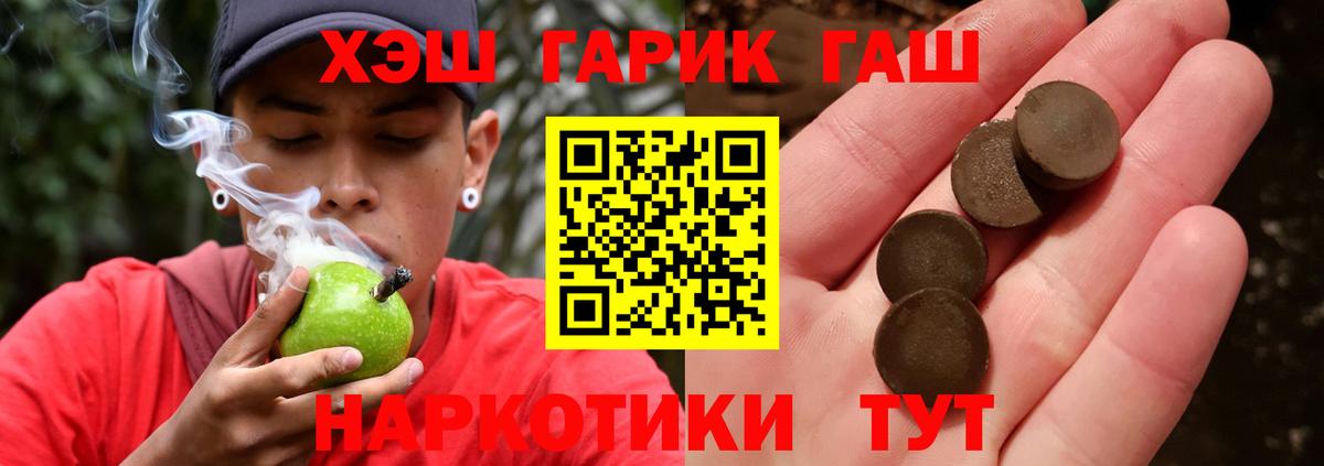 ГАШИШ Изолятор Дзержинский