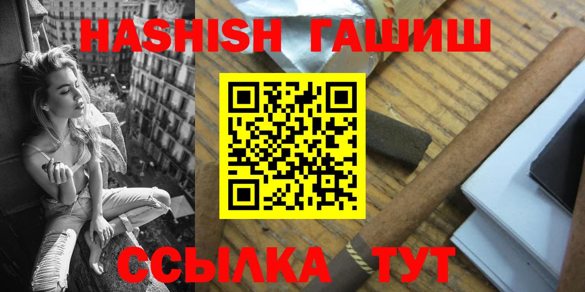 Дзержинский  Мефедрон   ГАШИШ  Канабис  COCAIN  А ПВП СК кристаллы  МДМА  МЕТ 