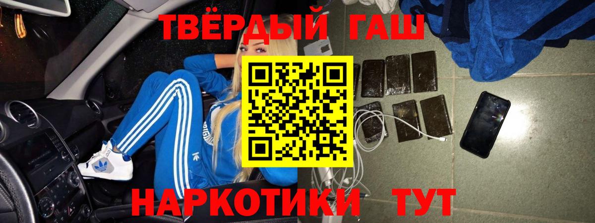 Гашиш  ГАШ Premium  ГАШИШ Изолятор  Вход с VPN  Дзержинский 