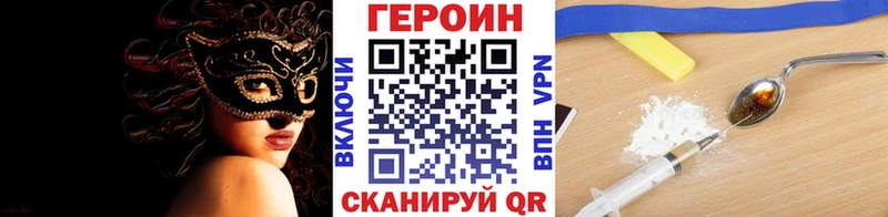 ГЕРОИН белый  Дзержинский 