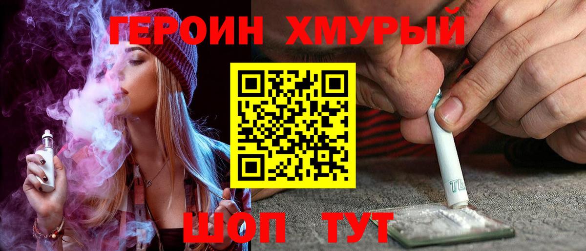 Героин гречка  Дзержинский 