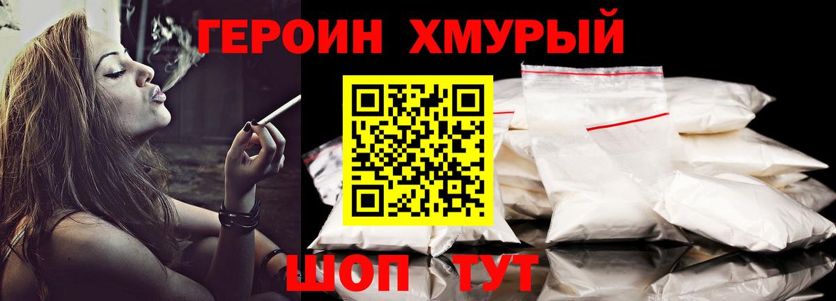 ГЕРОИН белый  Вход с VPN  Дзержинский 