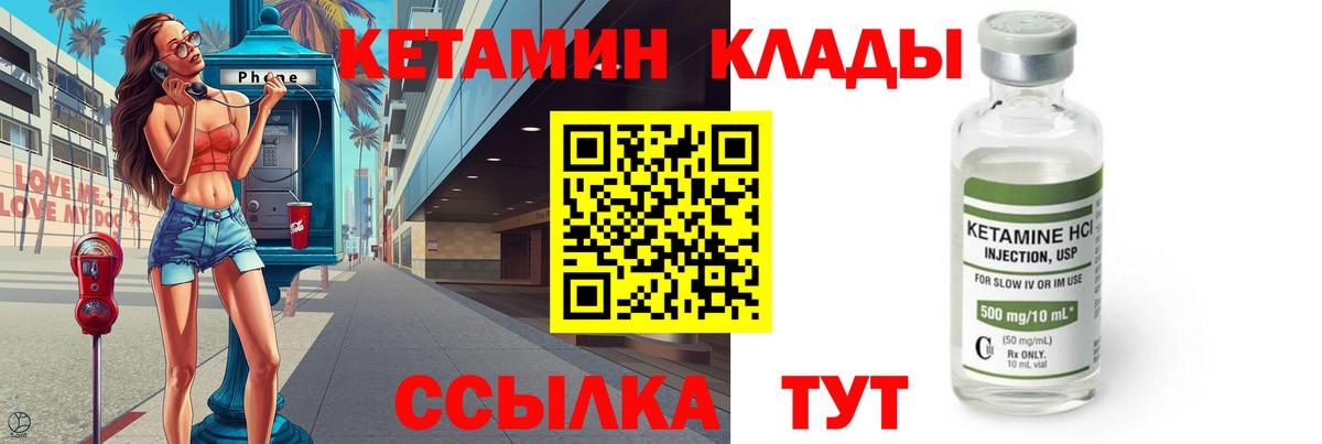 КЕТАМИН VHQ  Вход с VPN  Дзержинский 