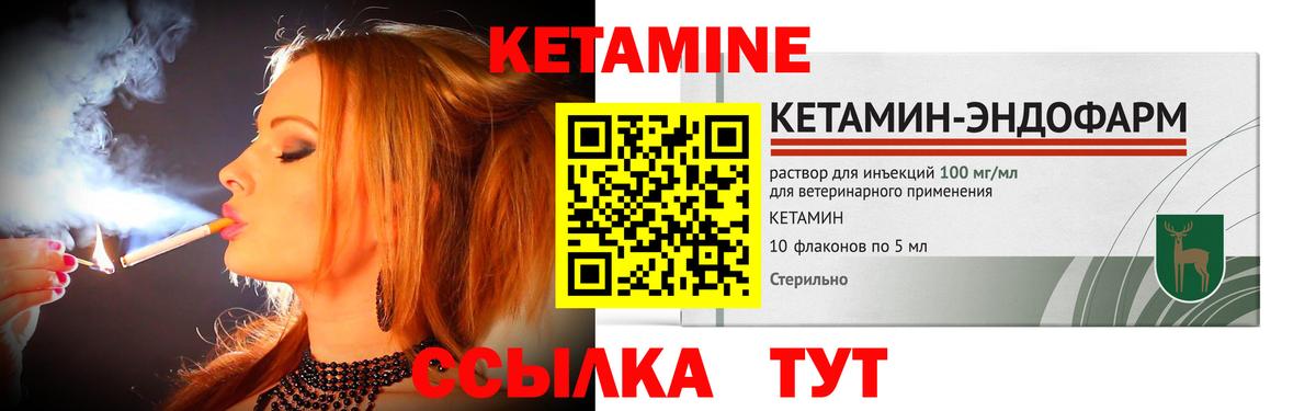 КЕТАМИН ketamine  Дзержинский  КЕТАМИН VHQ 