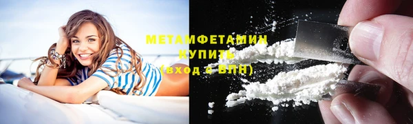 метамфетамин Вяземский