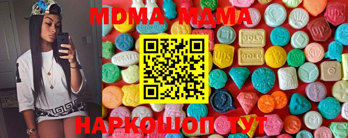 MDMA crystal Дзержинский
