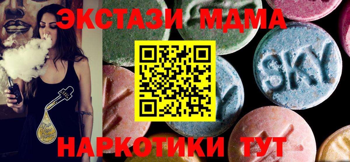 MDMA Molly  Дзержинский 