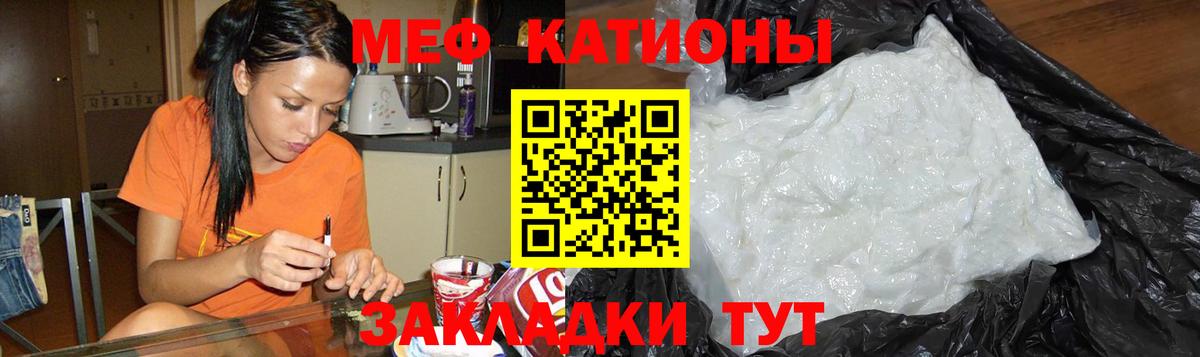 Меф мука Дзержинский