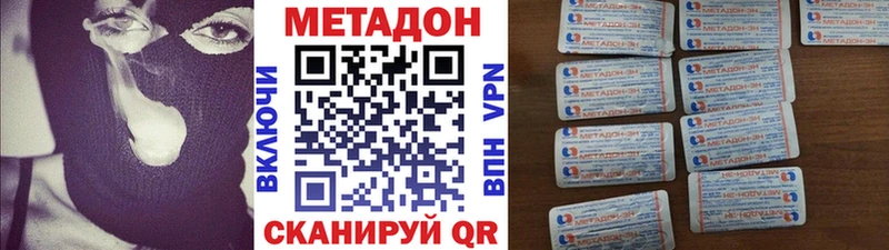 МЕТАДОН мёд  Дзержинский 