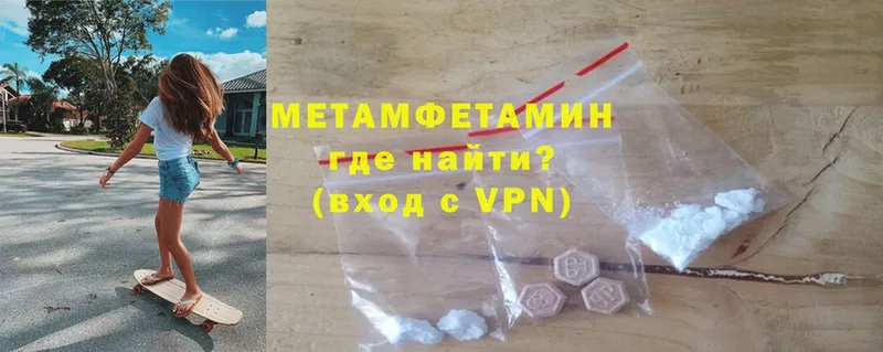 Метамфетамин Methamphetamine  Дзержинский 