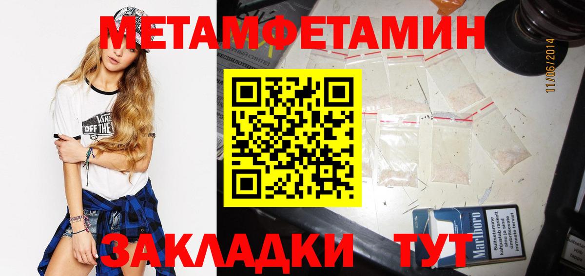 МЕТАМФЕТАМИН мет Дзержинский