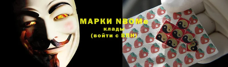 закладка  Дзержинский  Марки N-bome 1,8мг 