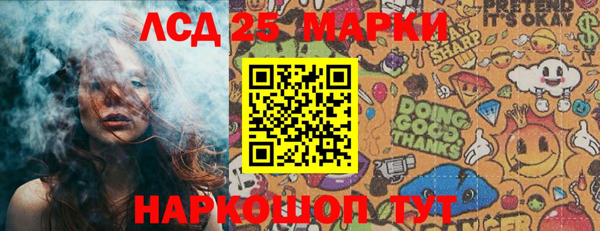 Марки N-bome 1,5мг Дзержинский