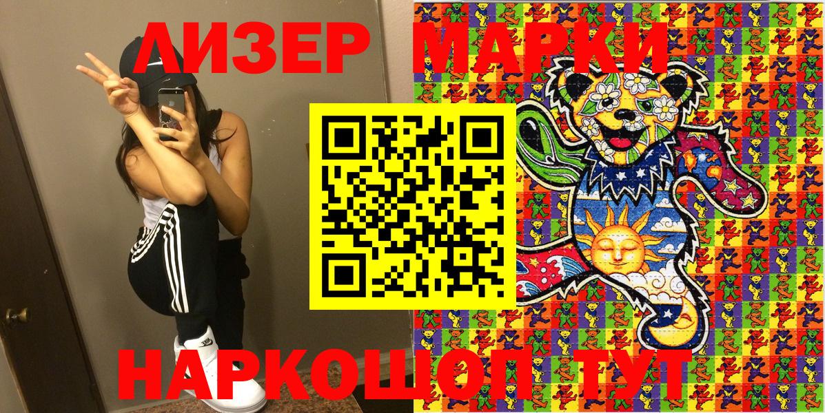 Дзержинский  Марки N-bome 1500мкг  Марки NBOMe  Марки N-bome 1500мкг  Вход с VPN 