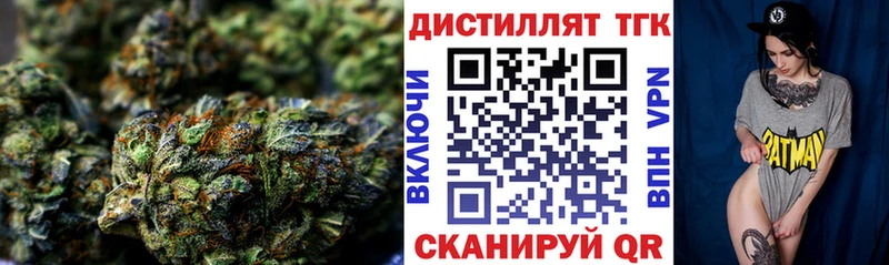 Дистиллят ТГК вейп Дзержинский