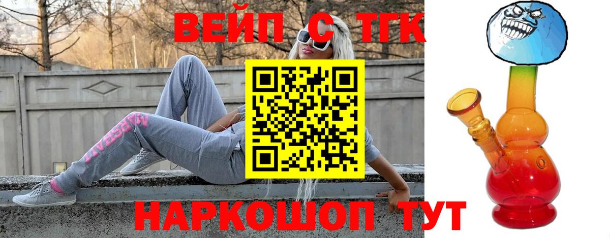 Дистиллят ТГК Wax  Дистиллят ТГК гашишное масло  закладка  Дзержинский 