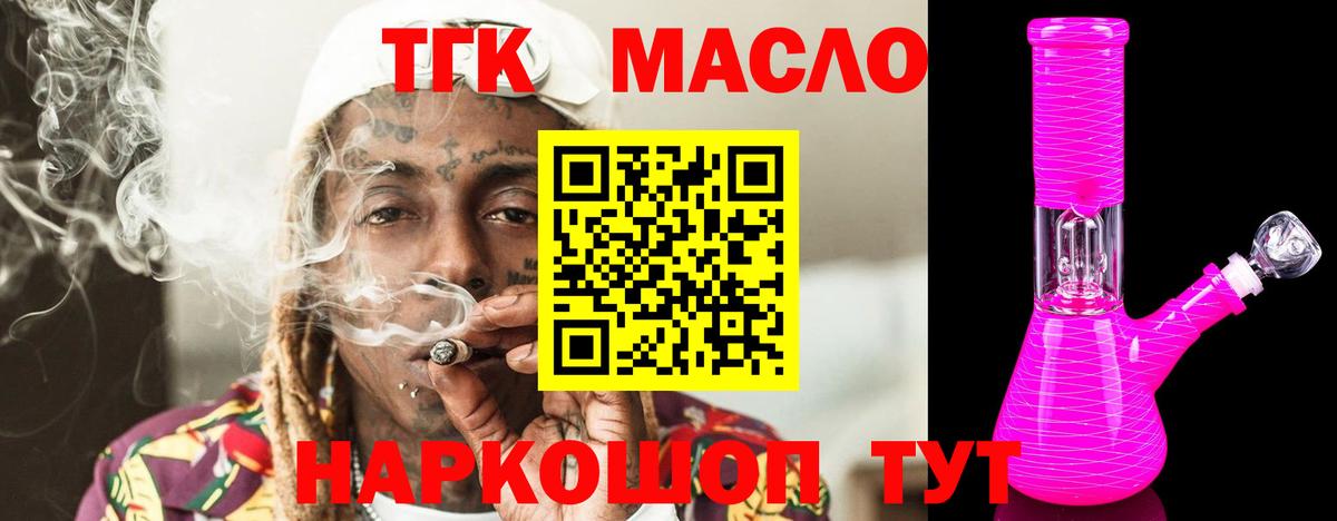 Дистиллят ТГК Wax Дзержинский